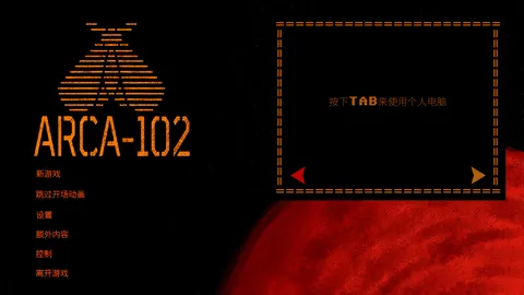 ARCA-102 screenshot