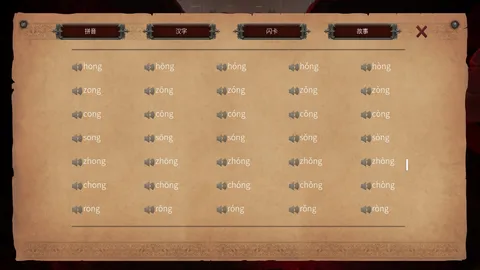 Master Hanzi screenshot