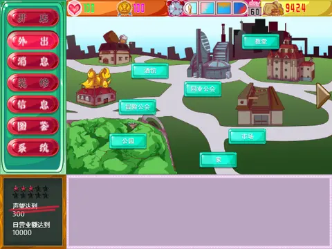 Merlin adventurer store screenshot