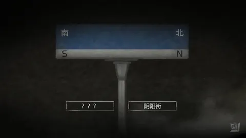 YinYang Street: Separate Ways screenshot