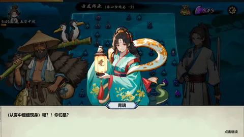 Path of Dao screenshot