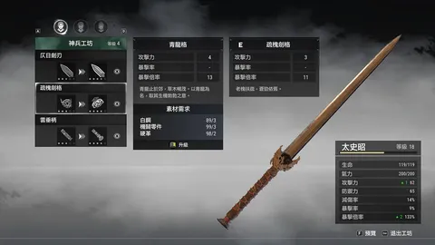Xuan-Yuan Sword VII screenshot