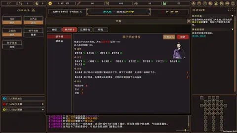 我来自江湖 From Jianghu screenshot