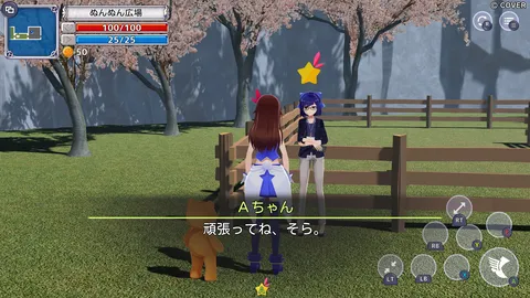 Star Soraight Fantasy: Magic to reach the sky screenshot