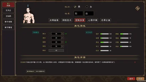 我来自江湖 From Jianghu screenshot