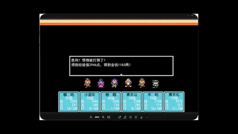 封神榜2024 screenshot