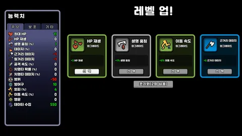 Supre-Immune screenshot