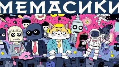 MEMASIKI cover