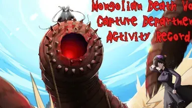 Mongolian Death Worm Capture Department Activity Record cover