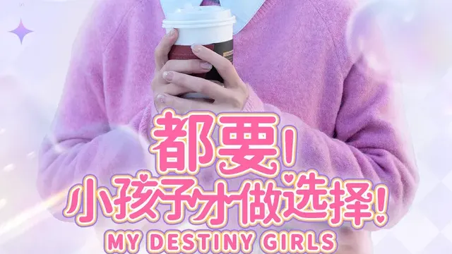 My Destiny Girls cover