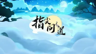 Path of Dao cover
