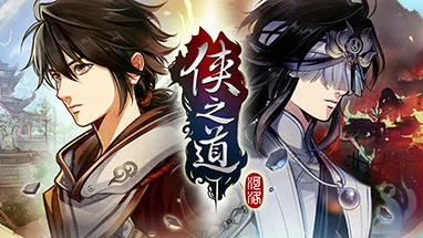 Path Of Wuxia cover