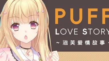 Puff Love Story cover