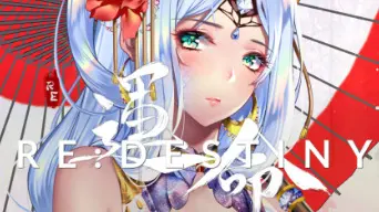 RE:Destiny cover