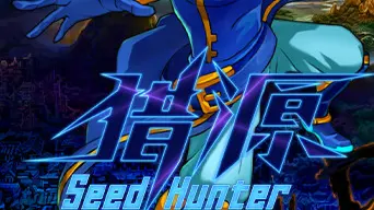 Seed Hunter 猎源 cover