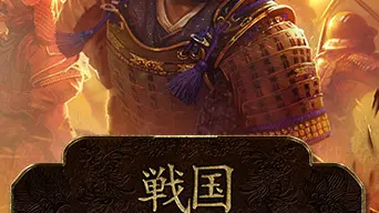 Sengoku cover
