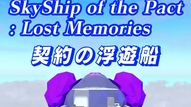 Skyship of the Pact: Lost Memories cover