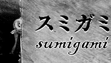 Sumigami cover