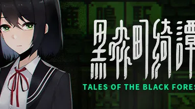 Tales of the Black Forest cover
