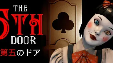 The 5th Door cover