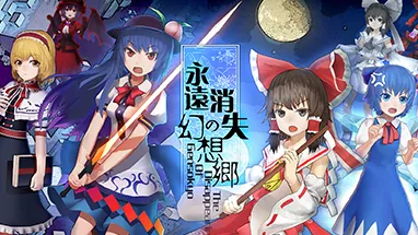 永远消失的幻想乡 ~ The Disappearing of Gensokyo cover