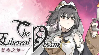 The Ethereal Dream cover