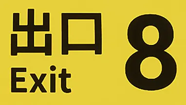 The Exit 8 cover