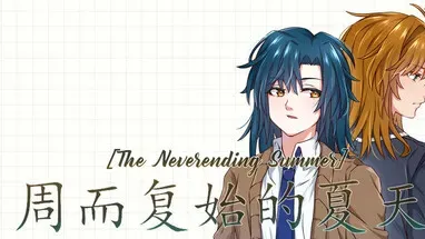 The Neverending Summer cover