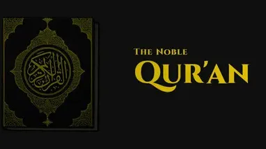 The Noble Quran cover