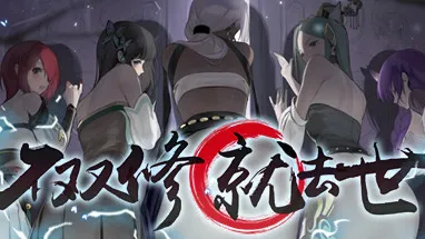 To Be or Not to Be cover