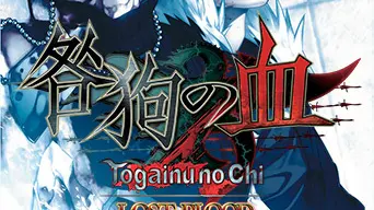 Togainu no Chi ~Lost Blood~ cover