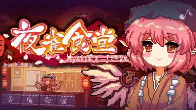 Touhou Mystia's Izakaya cover