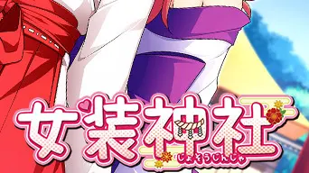 Trap Shrine cover