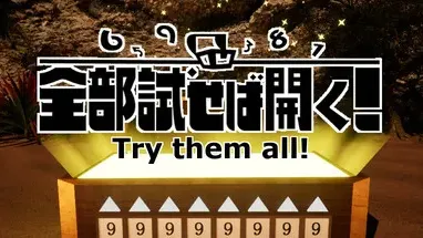 Try them all! cover