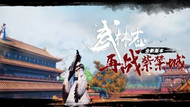 武林志(Wushu Chronicles) cover