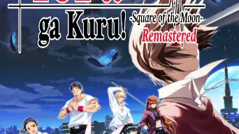 Yoru ga Kuru! -Square of the Moon- Remastered cover