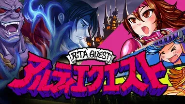 ツクールシリーズ　アルティエクエスト [RTA QUEST] cover