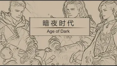 暗夜时代 Age of Dark cover