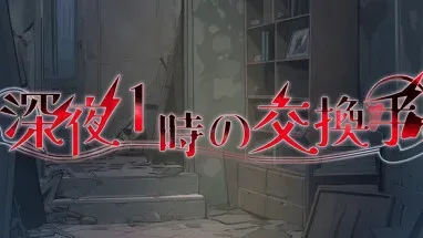 深夜1時の交換手 cover