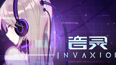 音灵 INVAXION cover